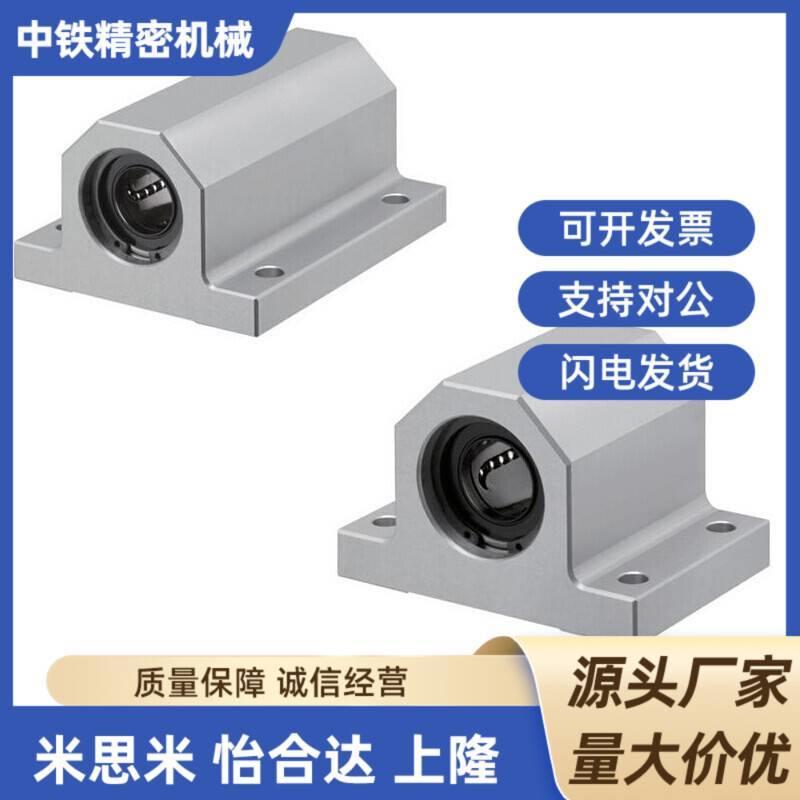 SCJ直线D50轴承LMW01/51-56/d8/d10/d12/d16/d20/d25/d30/35/40UU