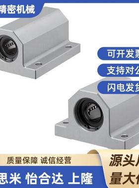 SCJ直线D50轴承LMW01/51-56/d8/d10/d12/d16/d20/d25/d30/35/40UU