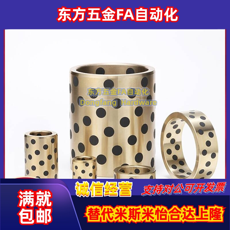 怡合达无油衬套OFL01/OFK01-d5 6 8 10-L8 10 12 15 L16 20 25 30