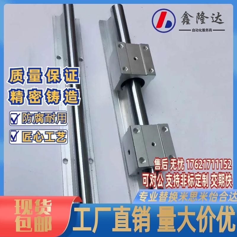 导向轴导轨 SAMLO上隆尺寸KRB12/13/16/20/25/30/35/40/50配滑块