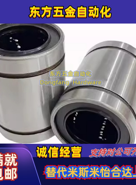 直线轴承LMU/LMUM6 8 10 12 13 16 20 25 30 35 40 50单衬