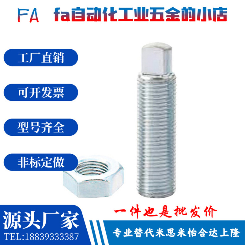 粗牙内六角孔扳手槽型调整螺丝组件SHANB8/10/12-25/30/40/50/60