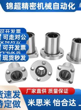 LHFCDM25直线13轴承16中型LHFRD30 LHFSD20 LHFCD6 8 LHFRDM10 12