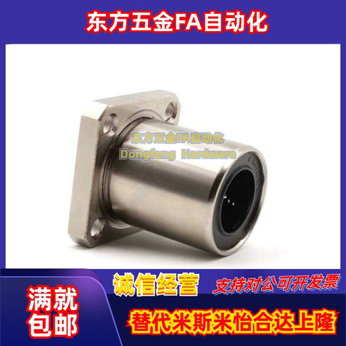 怡合达中型直线轴承LMF01/02/11/12/21/22-d10-d12-d16-d20-d25