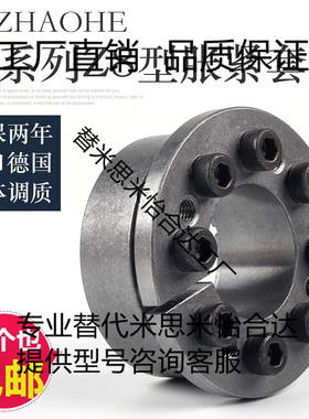 兆合涨紧套Z8胀套免键涨紧轴套TLK133胀紧连结套涨套KTR206胀紧套