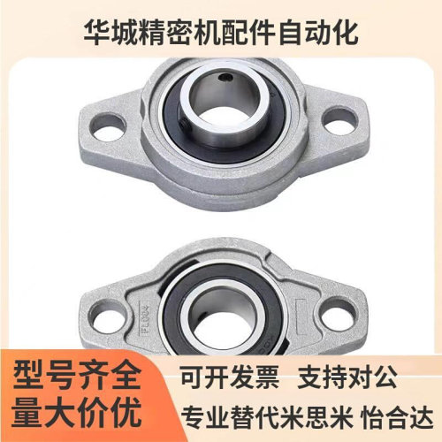 替代HBT15/17/20/25/30轴承座BDV-201G/202G-203G-204G/205G/206G