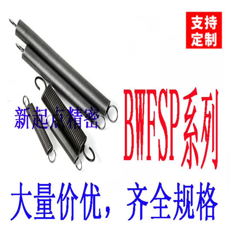 米思米怡合达标准拉伸弹簧长度自由指定型BWFSP10-1.2-[10-550/1]