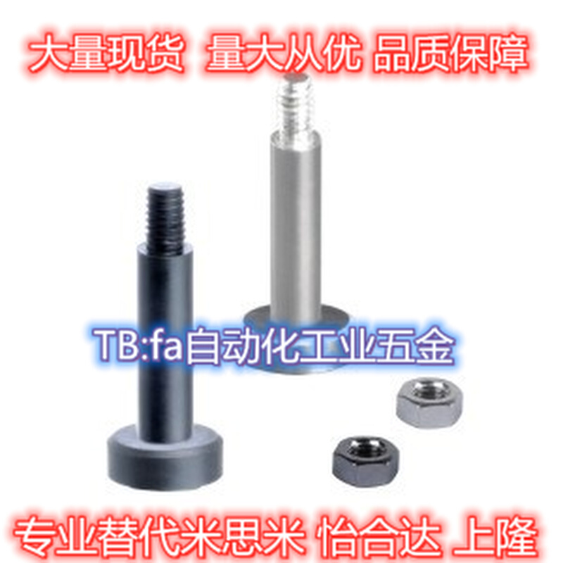 MIJ02-D10  MIJ03-D8 MIJ04-D12 MIJ05 MIJ11 MIJ21带肩铰链销