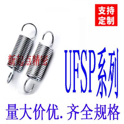 米思米怡合达标准拉伸弹簧长度自由指定型 UFSP18-1.6-[10-550/1]