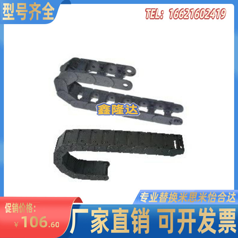 替代怡合达拖链VAW21-306-R50/R100-N16/N18/N25/N30/N40-A-VDW21
