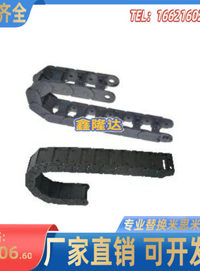 替代怡合达拖链VAW21-306-R50/R100-N16/N18/N25/N30/N40-A-VDW21