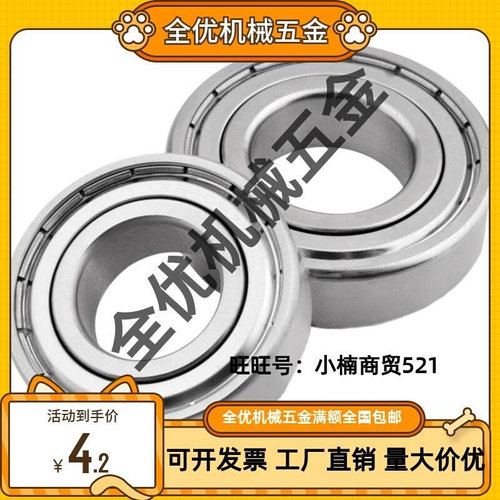 深沟滚珠轴承B6000ZZC3 6001ZZC3 6002ZZC3 6003ZZC3 6004/6005ZZ