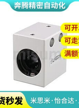 LHSS8-MX30-LMX01/02-D12/D16/D20/25/轴承LHSSK10/LHSSN11直线轴