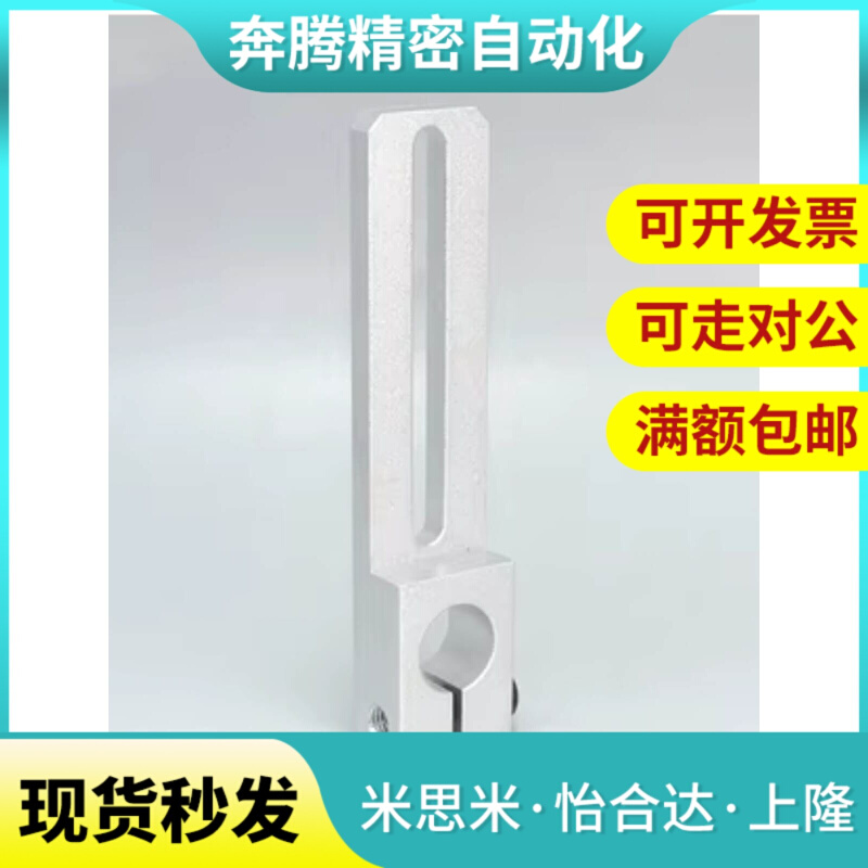 滑移支架铝合金导向轴支架MSBF-8/10/12/15/16/20-40/70-12/16/25