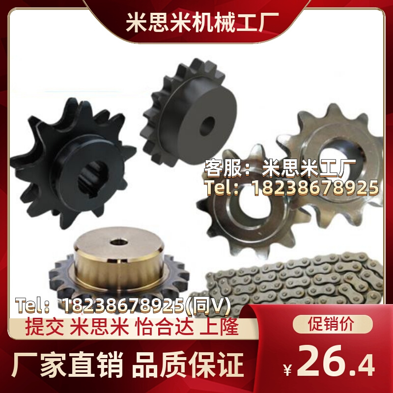 米思米 SP35B21/22-N-12/14/15/16/17/18/19/20/24/25/28/30链轮