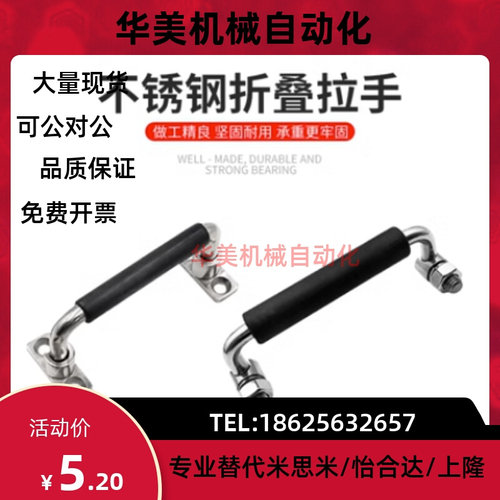 XAN01 XAL01 06-L100可折叠90拉手XAE61 62 63-L120 64 135 84 60
