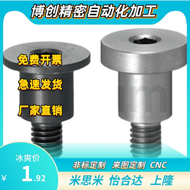 轴销螺栓等高螺丝塞打螺丝支持定做DBGB DBTB DBBB DBBS DBS DBTS