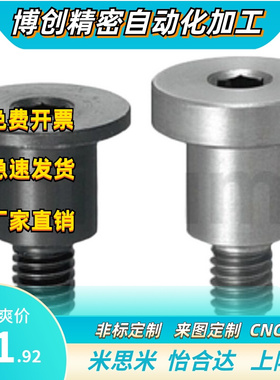 轴销螺栓等高螺丝塞打螺丝支持定做DBGB DBTB DBBB DBBS DBS DBTS