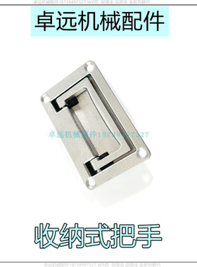 PULW-111机箱收纳式提手隐形把手暗装嵌入门拉手PULW-95 PULY-130