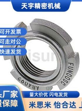 替代米思米FUN00/01/02/03/04/05/06/07/08/09/10SS轴承螺母 现货
