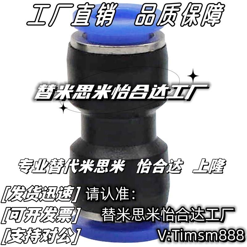 PU PG PV4 6 8 10 12 14 16气管接头直弯通插管变径转换快速插头