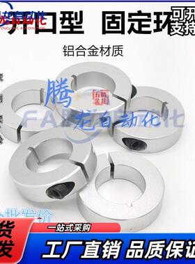 光轴固定环轴承固定环FAE01/02 SCS8/10/12/14/15/16/20/25/30/35