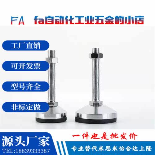 替代怡合达固定脚杯WAD36/32-D60-M12/M16-L75/L100/L125/L150