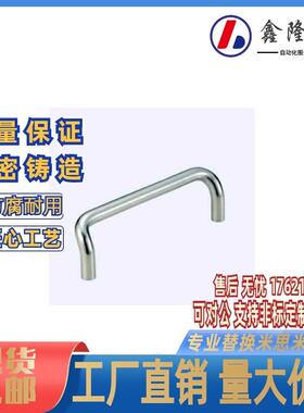 米思米U型把手UHFNS48/88/100/110/120/125/160不锈钢双折弯拉手