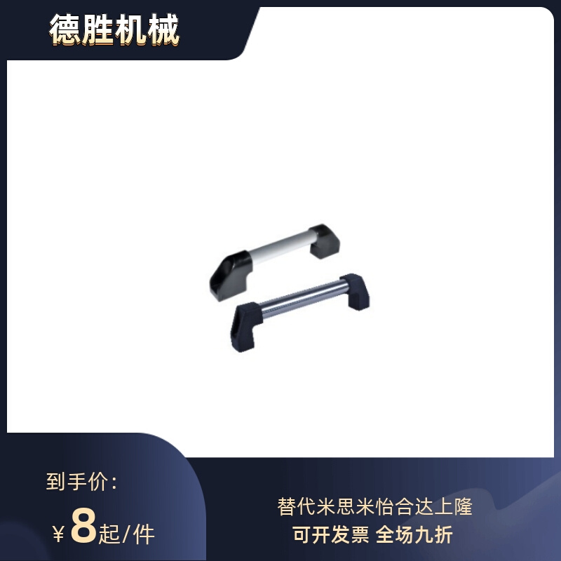 XAH06管形拉手 B型 怡合达标准/拉手 自动化仪器设备把手