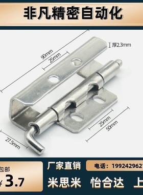 HFN16-18-T2.5 HFN21-108H-2.5/TT2.OBW075隐藏式铰链外装门 FN17
