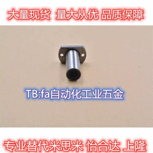 椭圆法兰直线轴承LMH6 8 10 12 13 16 20 25 30 35对边LMT40 50UU