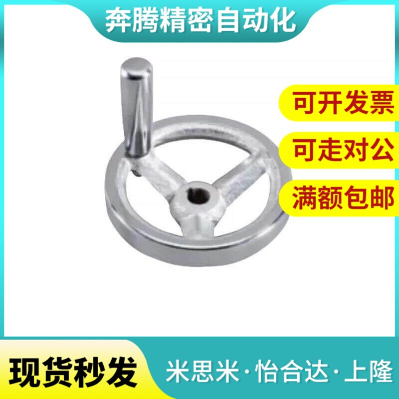 替代替 辐式手轮 收纳式C-AHLN C-PHSLN100 125 160 200 250替