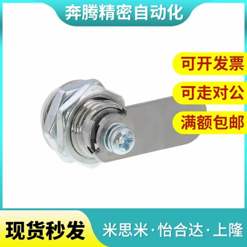 替代LOCNL1 转向节锁 LOCNL2 锌合金机械锁 机柜锁 铜芯弹子