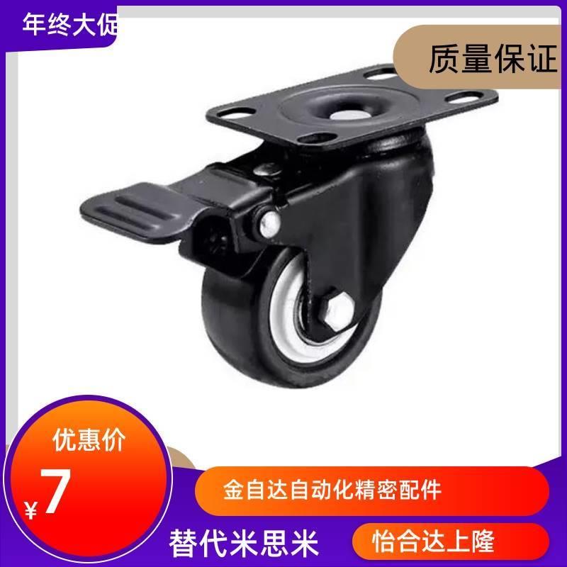 替怡合达脚轮CKJ01 CKK01-D50 CKK02-D50 CKK01-D40 CKK02-D40