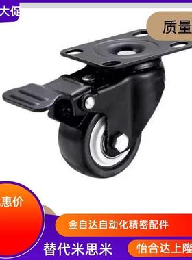 替怡合达脚轮CKJ01 CKK01-D50 CKK02-D50 CKK01-D40 CKK02-D40