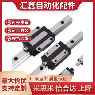 H16 微型直线导轨滑 L300 L200 L100 H13 H10 IAC11 IAC12