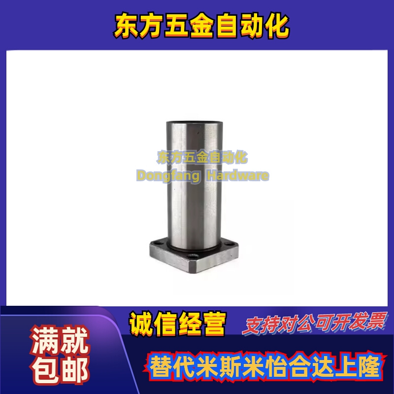 LHFSW/LHFSWM6 8 10 12 16 20 25 30至50 方法兰型直线轴承双衬型
