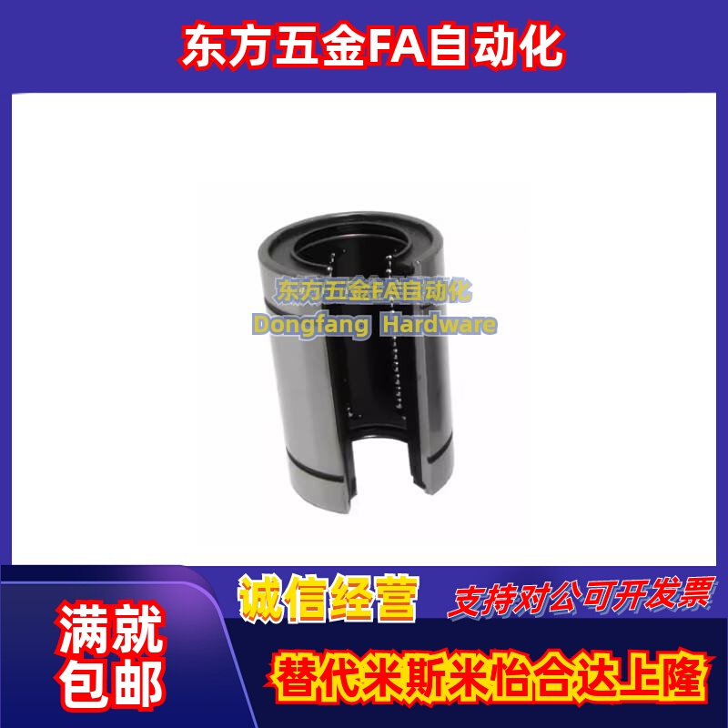 直线轴承整体304不锈钢开口LM16 20 25 30 35 OP耐腐蚀导向轴加工