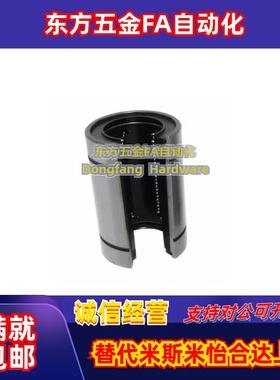 直线轴承整体304不锈钢开口LM16 20 25 30 35 OP耐腐蚀导向轴加工