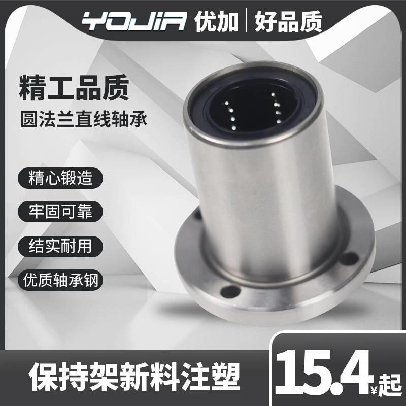 KBS直线轴承LMF银石圆法兰轴承SMF焊接法兰镀镍加长型轴承米思米