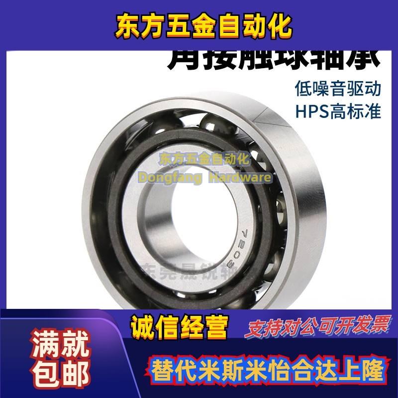 向心球轴承B7000 7001 7002 7003 7004 7005 7006 7008SU