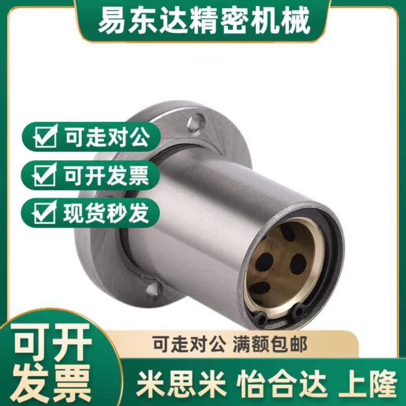 无油衬套MFMS12/16/20/25/30/35/40/50LMF钢加铜耐磨自润滑轴承套