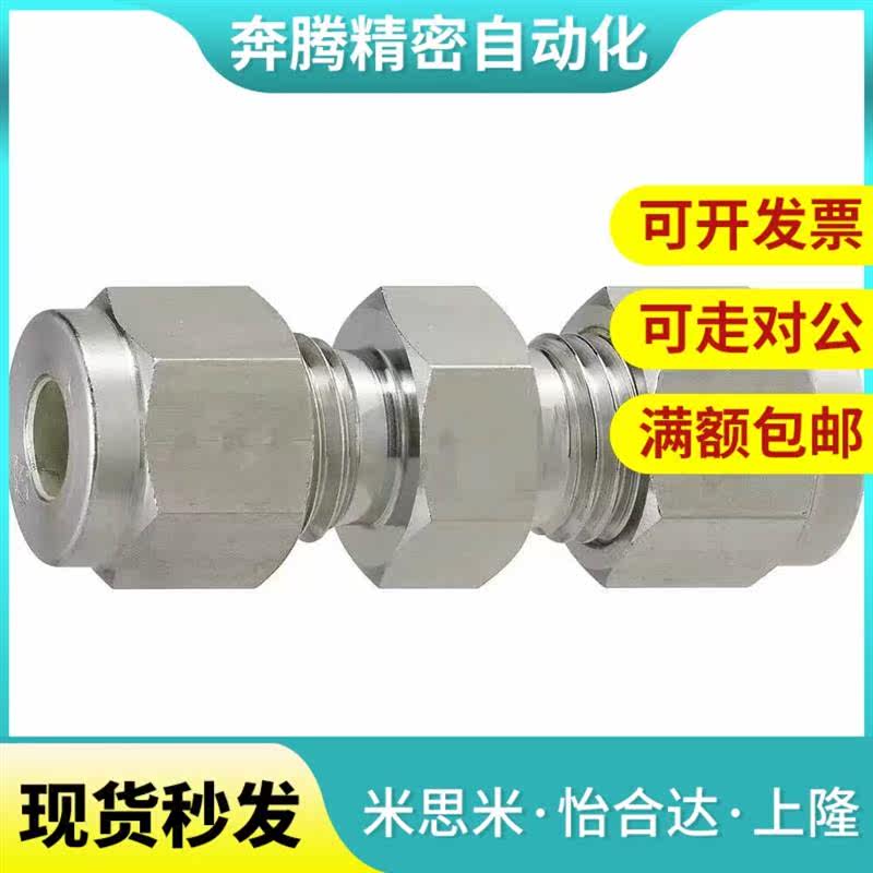 SKUSDK SKUSK3.18 4 6 6.35 8 9.53 10 12 12.7不锈钢管用接头