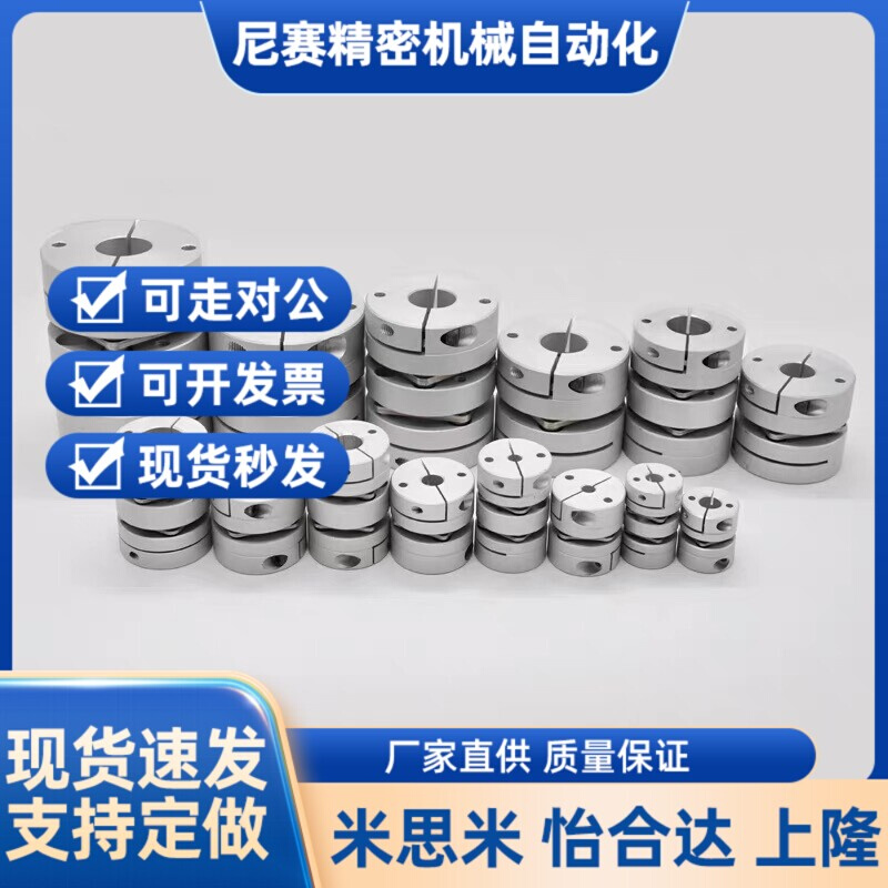 MCSSC20联轴器MCSSCWK16 25 32 40-4-5-6-6.35-7-8-9-10-11-12-14