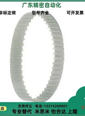 同步带 TTBU550/600/650/700/800/850/T5 10-100/150/200/250/300