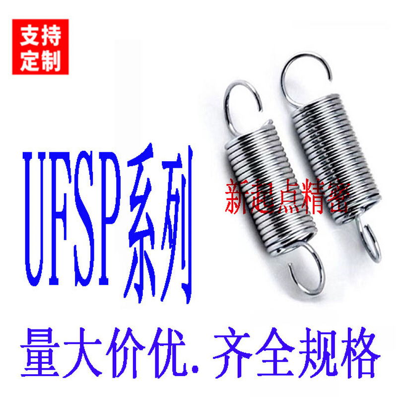米思米怡合达标准拉伸弹簧长度自由指定型 UFSP13-1.6-[10-550/1]