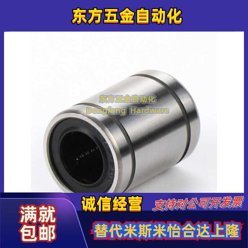 米思米直线轴承 C-LMU/LMUM5 6 8 10 12 13 16 20 25 30 35 40 50