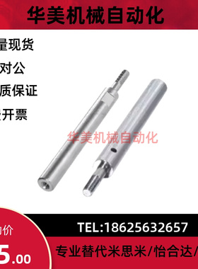 SCJ SCD01/02/06/07 /21/22/51 导向轴 一端 两端内螺纹型SCK SCL