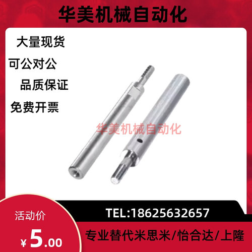 SCJ SCD01/02/06/07 /21/22/51 导向轴 一端 两端内螺纹型SCK SCL