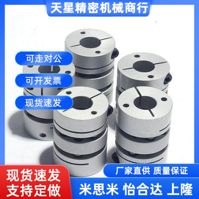 替怡合达联轴器DEG01/11D19/D26/d34/D29/D39/D44/D56-D10/d8-e12